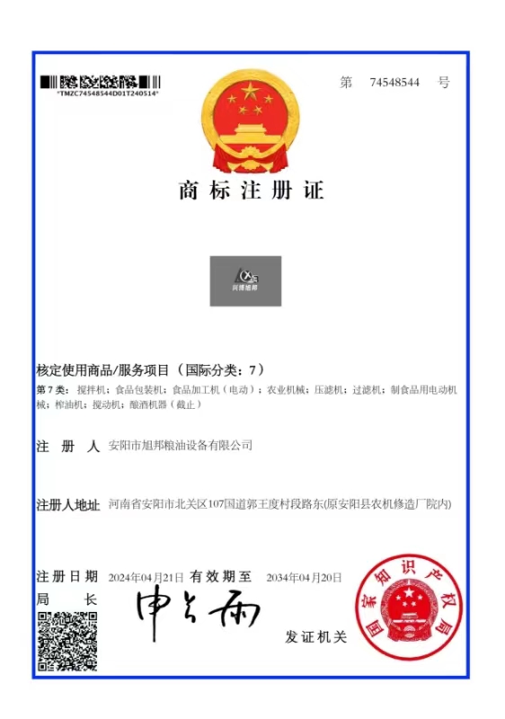 商标注册证